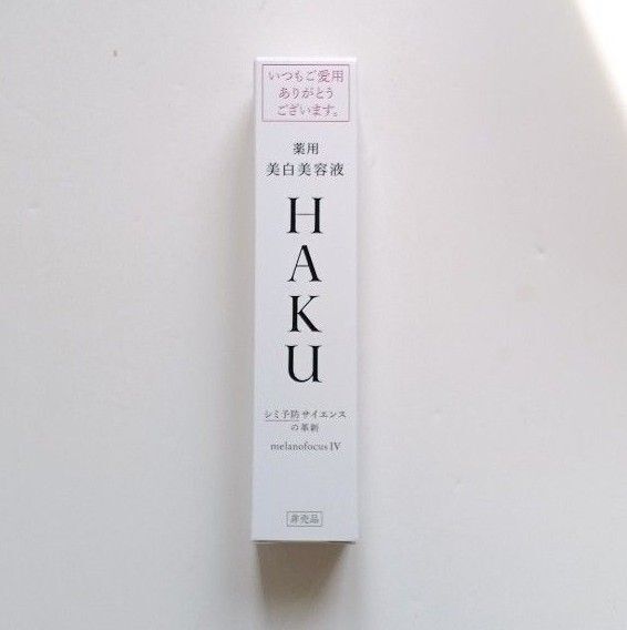 HAKU メラノフォーカスIV