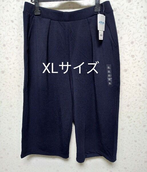 ユニクロエアリズムワイドクロップドパンツ