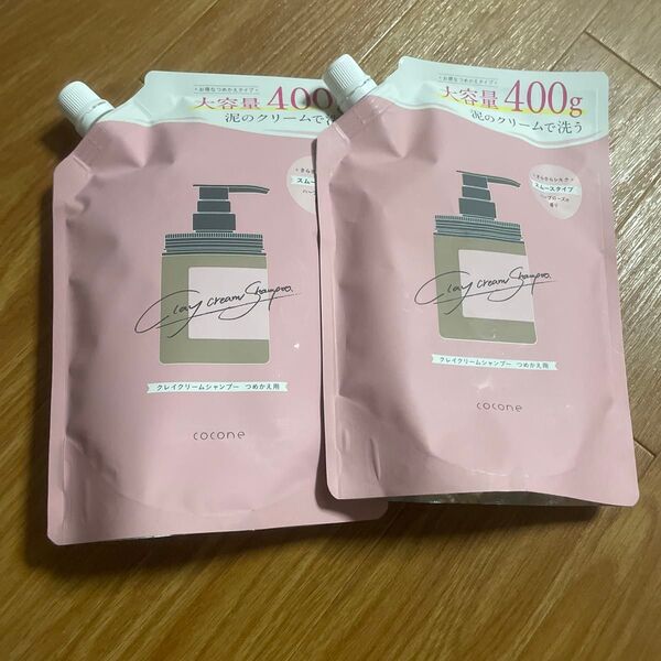 cocone クレイクリームシャンプースムース詰め替え 400g×2個