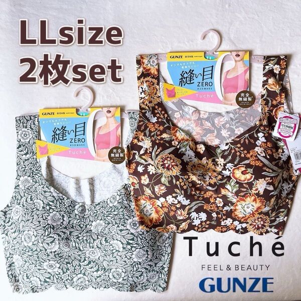 グンゼ 縫い目ゼロ LL 2枚セット tuche ハーフトップ 下着 ボタニカル インナー 肌着 花柄