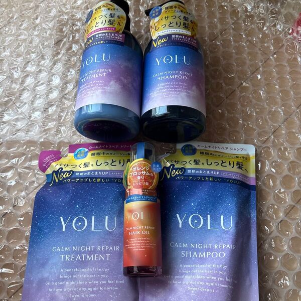 YOLU シャンプー トリートメント CALM 夏限定ヘアオイル付き
