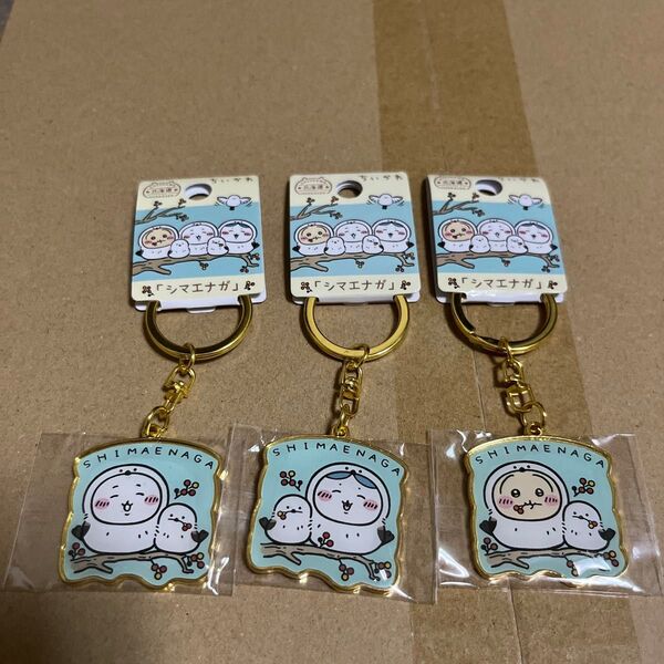 ちいかわ ダイカットキーホルダー 北海道限定 シマエナガ 全3種セット