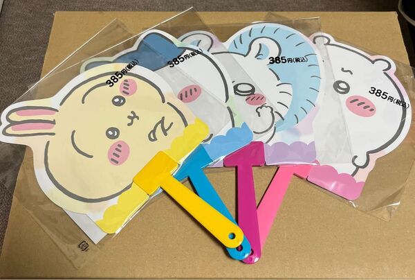 ちいかわ ダイカットうちわ 3 全4種セット