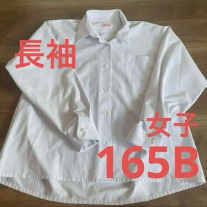 女子 165B 長袖 スクールシャツ イージーケア スクールカッターシャツ 長袖シャツ 制服