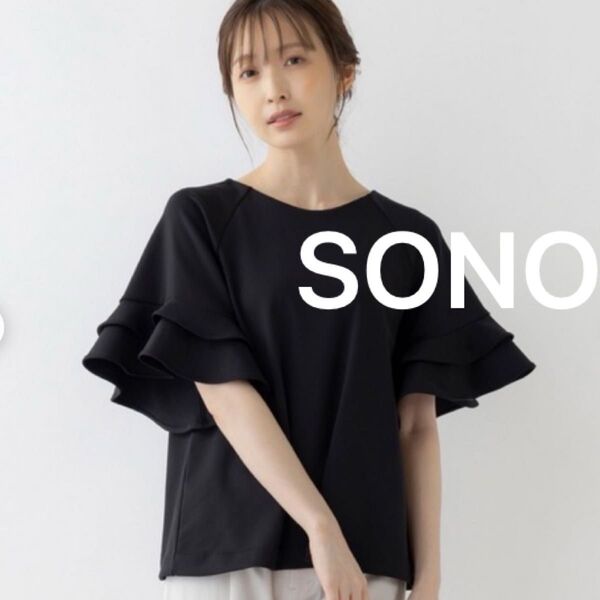 【吸汗速乾 消臭】SONO ネイビー ラッフルスリーブプルオーバー 半袖 パールボタン 機能性 カットソー 半袖ブラウス ソーノ