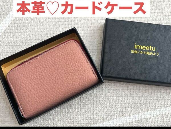 カードケース 本革 ジャバラ 小銭入れ カード入れ 大容量 ミニ財布 ピンク カードケース 本革 二つ折り 財布