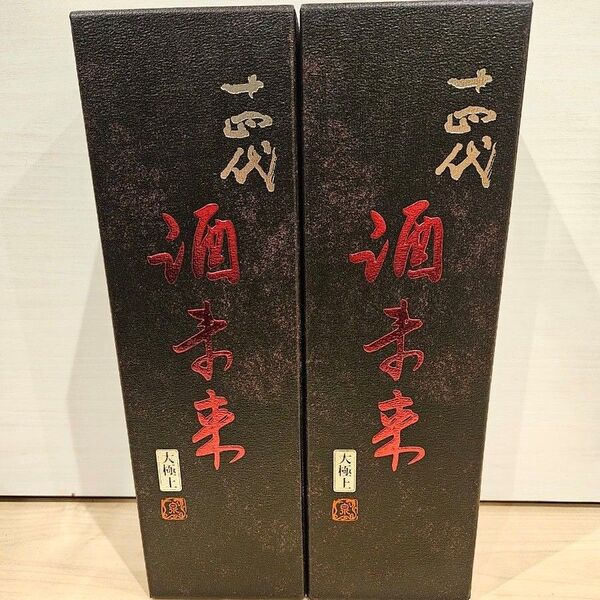 十四代 酒未来 大極上諸白 720ml 2025年 2本セット