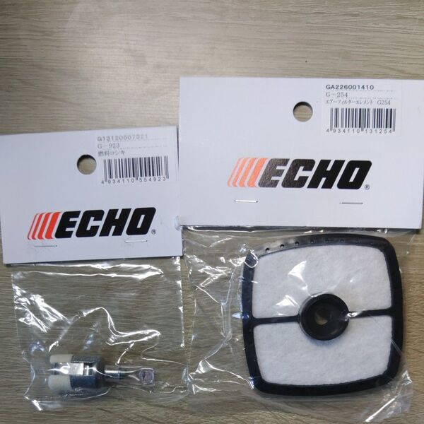 エコー ECHO エアフィルター G254 刈払機 EGT220、CGT243系 パーツ + 燃料コシキ Gー923 セット販売