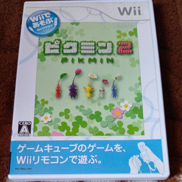 【Wii】 Wiiであそぶ ピクミン 2