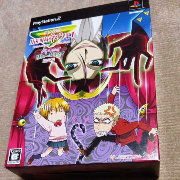 【PS2】 魔人探偵脳噛ネウロ バトルだヨ! 犯人集合! (限定版)