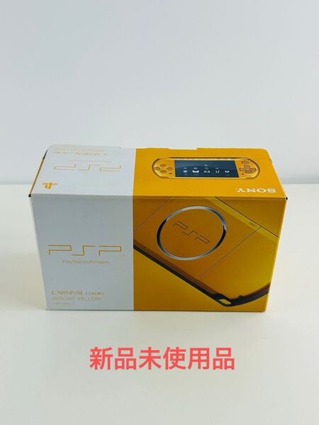 新品 完備品 PSP3000 イエロー プレイステーション ポータブル CARNIVAL YELLOW SONY