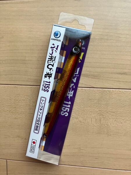 ジャンプライズ ぶっ飛び君115S 赤金グローベリー#2