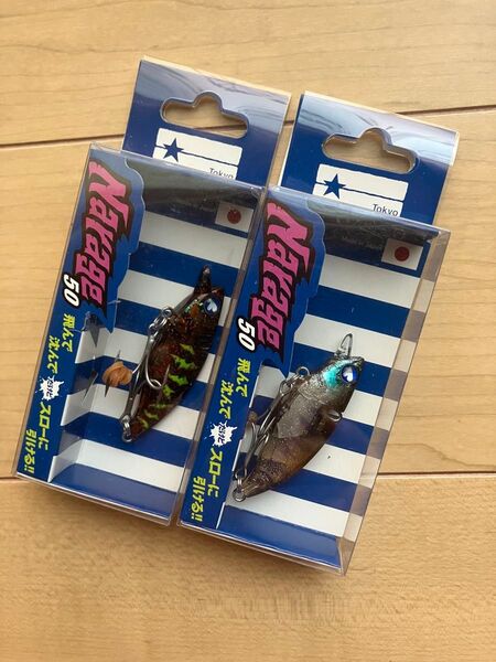 ブルーブルー ナレージ50 ×2個セット応募券付 BlueBlue