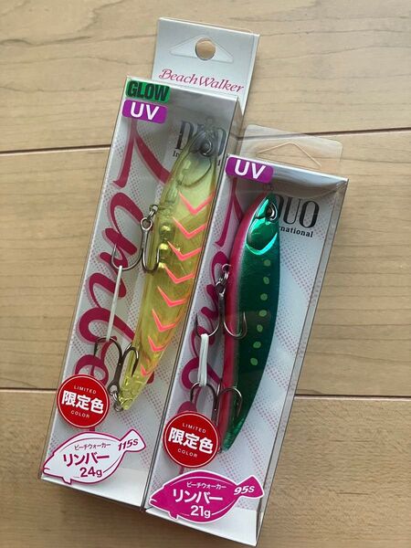 デュオ ビーチウォーカーリンバー95S・115S 【限定カラーセット】