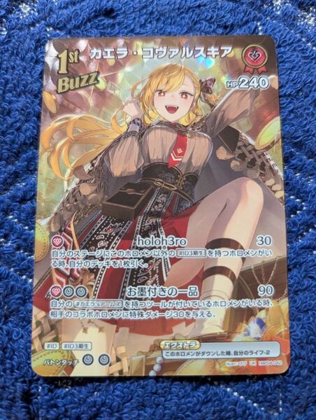 カエラ・コヴァルスキア UR キュリアスユニバース ホロライブオフィシャルカードゲーム ホロカ パラレル
