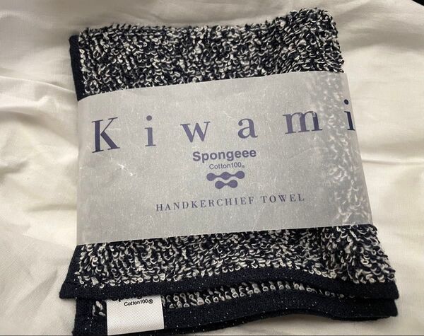 防菌防臭加工 kiwami 極み スポンジーコットン100% 新品 未使用 ハンドタオル