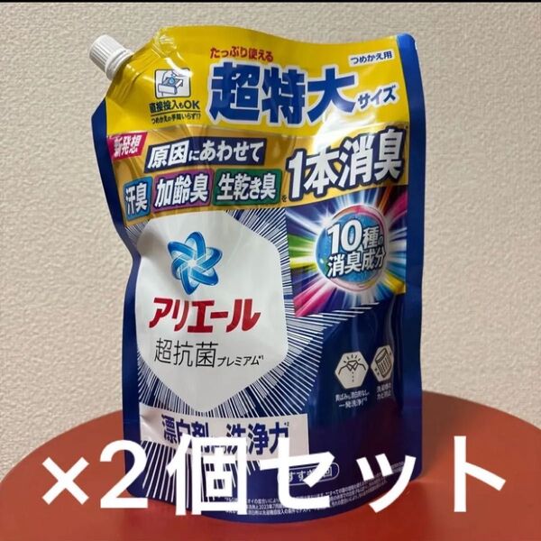 アリエール ジェル 超抗菌プレミアム 超特大 860g ×2個セット