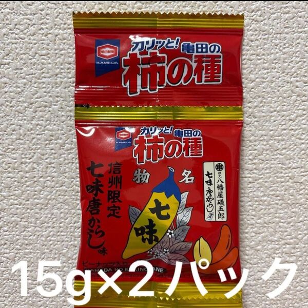 亀田製菓 カリッと亀田の柿の種 信州限定 七味唐からし味 根元 八幡屋礒五郎 七味唐からし使用 15g×2パック