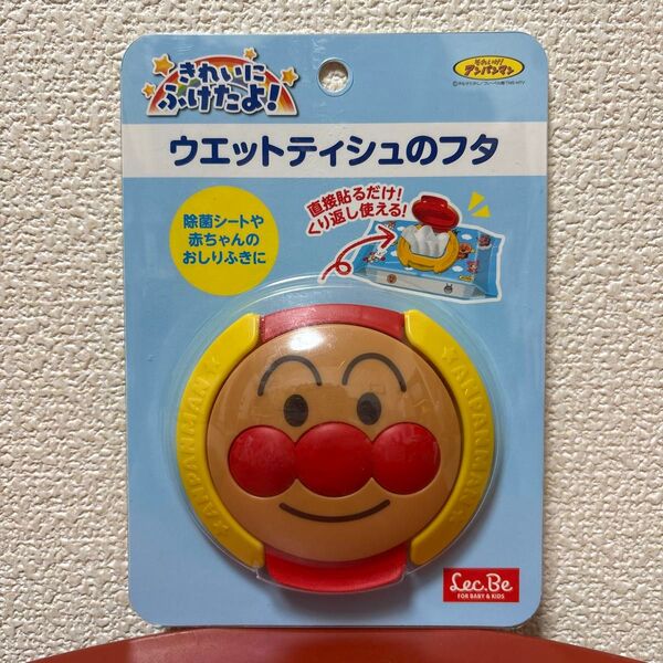 アンパンマン ウェットティッシュのフタ 貼ってはがして くり返し使える おしりふきに