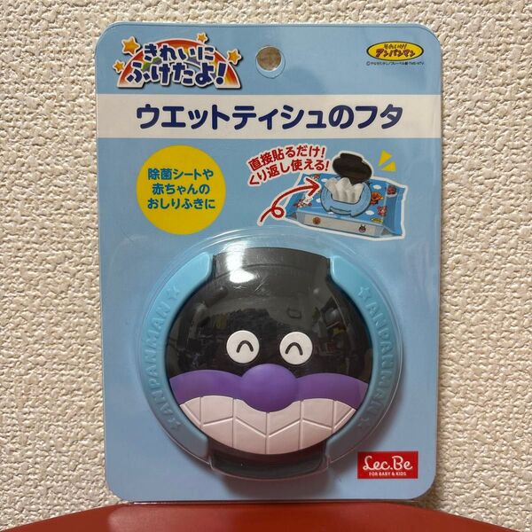 レック (LEC) アンパンマン ウェットティッシュのフタ ばいきんまん (貼ってはがして くり返し使える) おしりふきにも