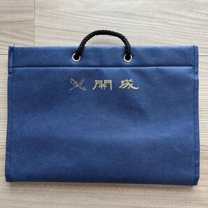 開成中学 習字 作品ホルダー 合格祈願