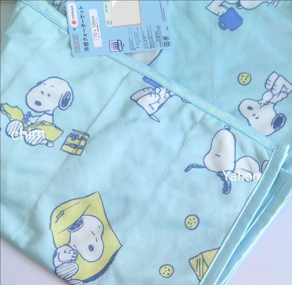 スヌーピー 冷感ケット ブランケット SNOOPY ひざ掛け 寝具 キッズ ベビー お昼寝 冷感 タオルケット 毛布 バースデイ