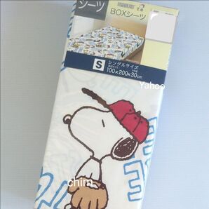 敷きふとんカバー スヌーピー シーツ シングルサイズ 野球 寝具 布団カバー 西川 ふとんカバー シングル 敷布団カバー