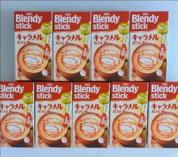 Blendy stick カフェオレ ブレンディ スティック キャラメルカフェオレ 味の素 AGF スティックコーヒー