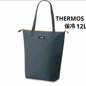 サーモス 保冷バッグ 12L 保冷ショッピングバッグ THERMOS ショッピングバッグ 保冷 トートバッグ グレー エコバッグ