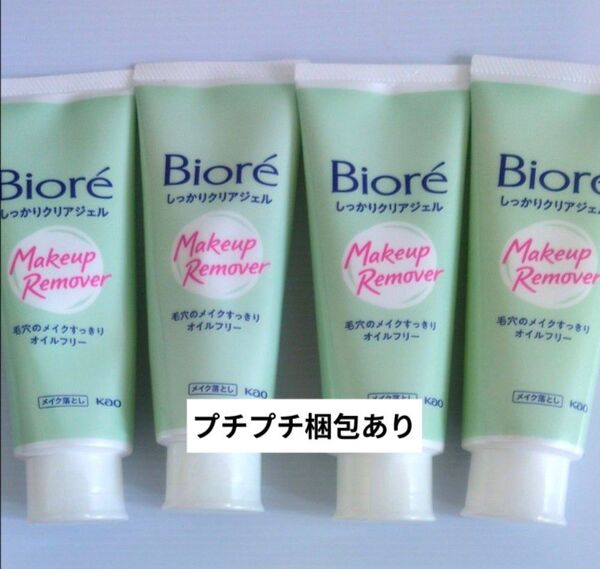 ビオレ しっかりクリアジェル 170g×4本 メイク落とし 花王 Biore オイルフリー ジェル クレンジング 洗顔 スキンケア