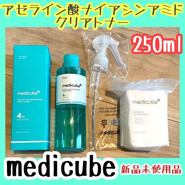 メディキューブ medicube アゼライン酸ナイアシンアミドクリアトナー