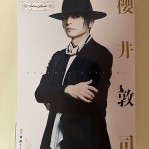 音楽と人増刊 別冊 音楽と人 櫻井敦司 2024年1月号 (音楽と人)