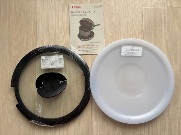 T-fal バタフライガラスふた20cm ・ シールリッド20cm 2点セット