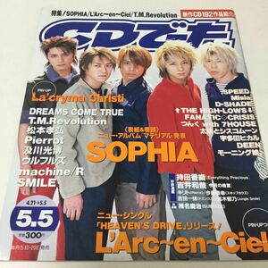 32 CDS 5 мая 1999 г. Том 11 № 1 Sophia L'Ophia L'Arc-En-Ciel Speed ​​Siver Singer Singer. Tsunku Book Magazine Takanori Nishikawa
