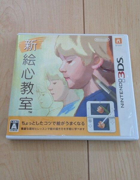 3DS 新絵心教室