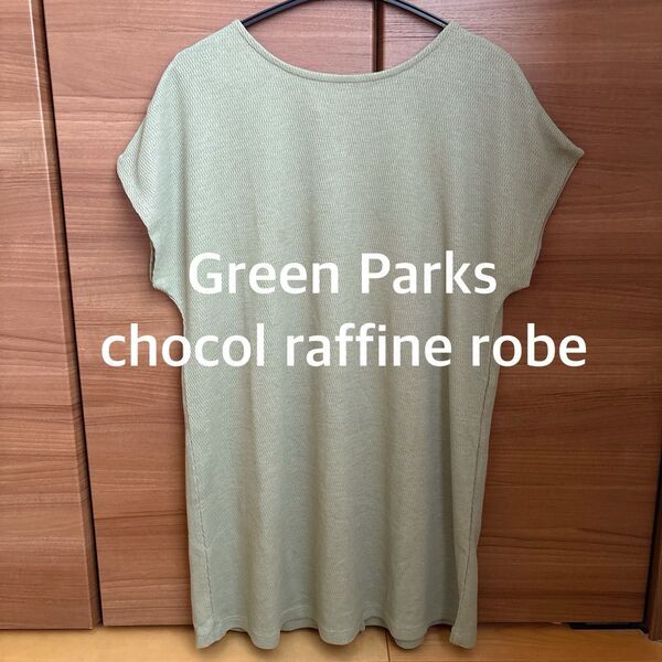 Green Parks chocol raffine robe カットソー チュニック カーキ フリーサイズ