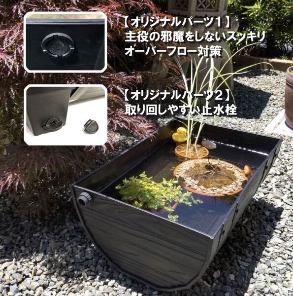 メダカや金魚の飼育に最適!樽型飼育容器【大】ブラック スマートバルブでオーバーフロー対策済み
