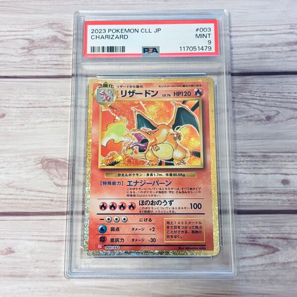 PSA9 リザードン ポケモンカード クラシック ポケカ Japanese Charizard CLL 003/032 2023