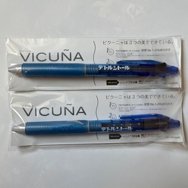 ビクーニャ 3色ボールペン 0.7 VICUNA 2本 製薬会社ノベルティ ぺんてる