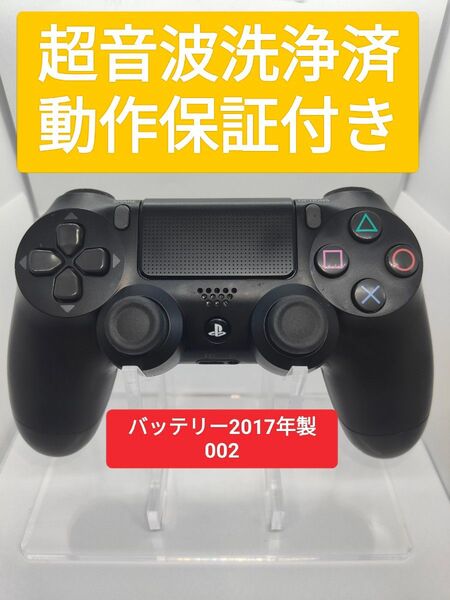 動作保証!ps4 コントローラー DUALSHOCK4 超音波分解清掃済 動作確認済 CUH-ZCT2J