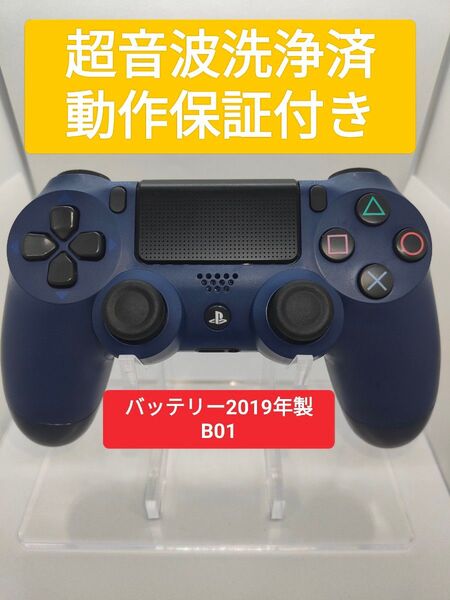 動作保証!ps4 コントローラー DUALSHOCK4 超音波分解清掃済 動作確認済 CUH-ZCT2J