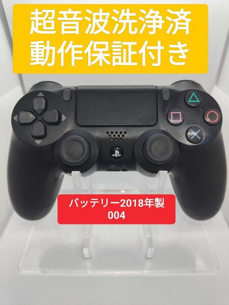 動作保証!ps4 コントローラー DUALSHOCK4 超音波分解清掃済 動作確認済 CUH-ZCT2J