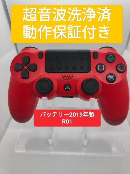動作保証!ps4 コントローラー DUALSHOCK4 超音波分解清掃済 動作確認済 CUH-ZCT2J