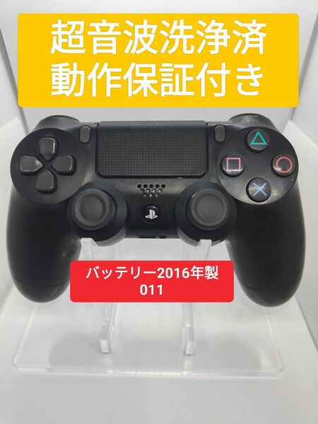 動作保証!ps4 コントローラー DUALSHOCK4 超音波分解清掃済 動作確認済 CUH-ZCT2J