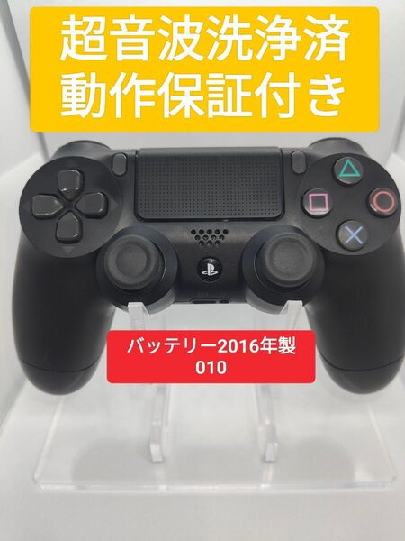 動作保証!ps4 コントローラー DUALSHOCK4 超音波分解清掃済 動作確認済 CUH-ZCTJ