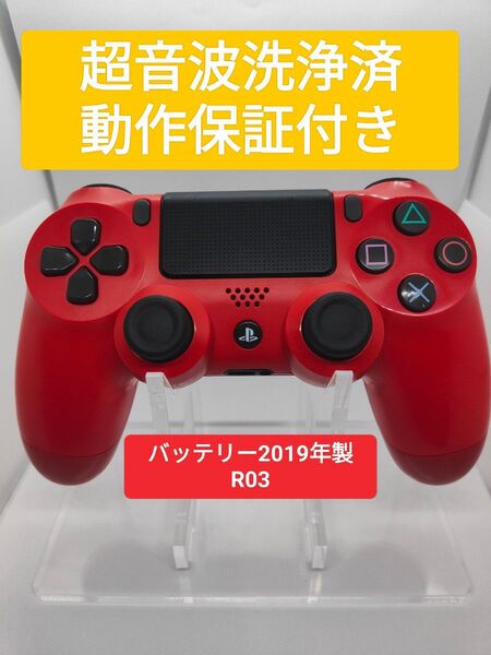 動作保証!ps4 コントローラー DUALSHOCK4 超音波分解清掃済 動作確認済 CUH-ZCT2J