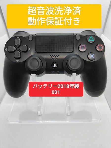 動作保証!ps4 コントローラー DUALSHOCK4 超音波分解清掃済 動作確認済 CUH-ZCT2J