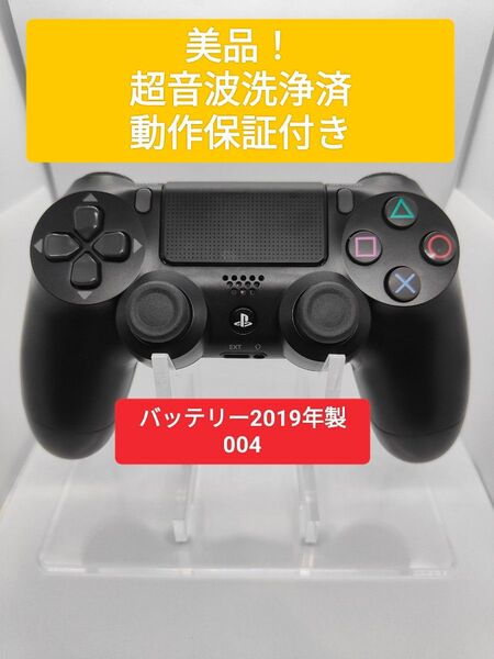動作保証!ps4 コントローラー DUALSHOCK4 超音波分解清掃済 動作確認済 CUH-ZCT2J