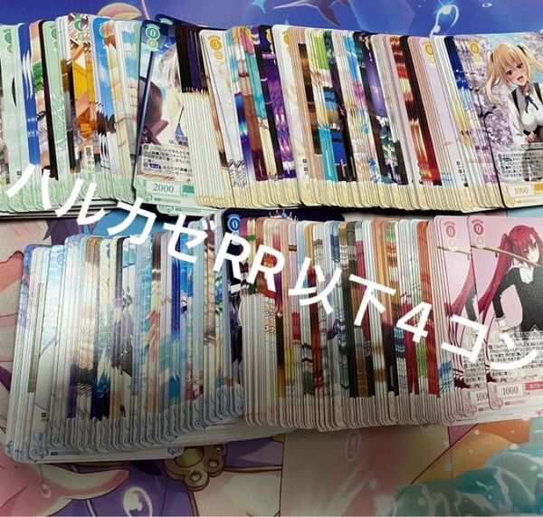 ヴァイスシュヴァルツロゼ ハルカゼ RR以下4コン HARUKAZE ws