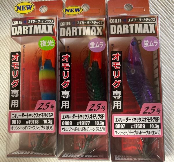 ダートマックス オモリグスペシャル オモリグ専用 オモリグSP